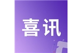 喜讯！k8凯发电子网荣获千峰奖“深度价值链60强”